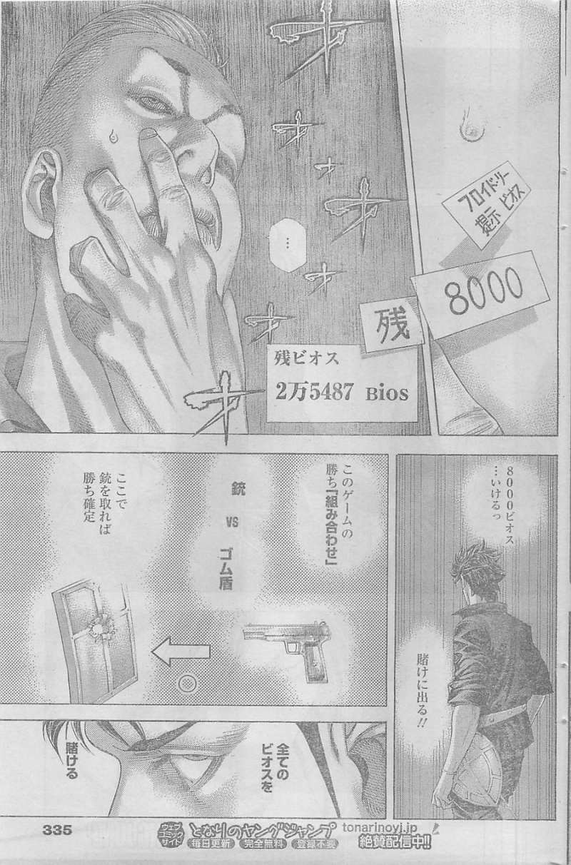 Usogui - Chapter 369 - Page 11